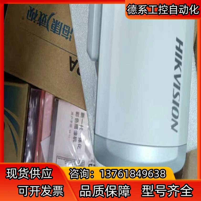 原装海康威视 DS-2CZ2132P 日夜型一体化摄像机 D