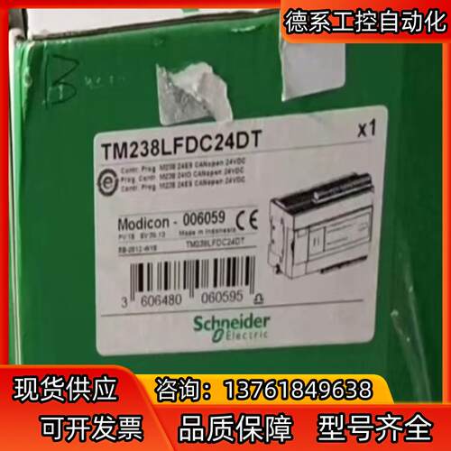 TM238LDD24DT