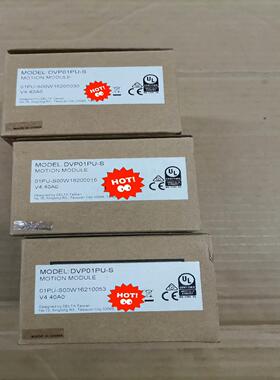 DVP01PU-S台达模块全新原装