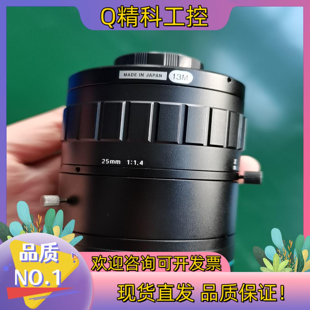 现货优创U-mTRON HF251V 25m 1:1.4工业