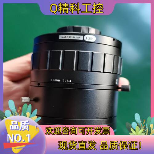 现货优创U-mTRON HF251V 25m 1:1.4工业
