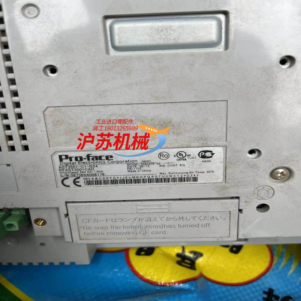 Pro-face触摸屏AST3301W-B1-D24，1,机械设备,矿山专用设备,淘宝优惠券,粉丝福利购,淘宝优惠卷