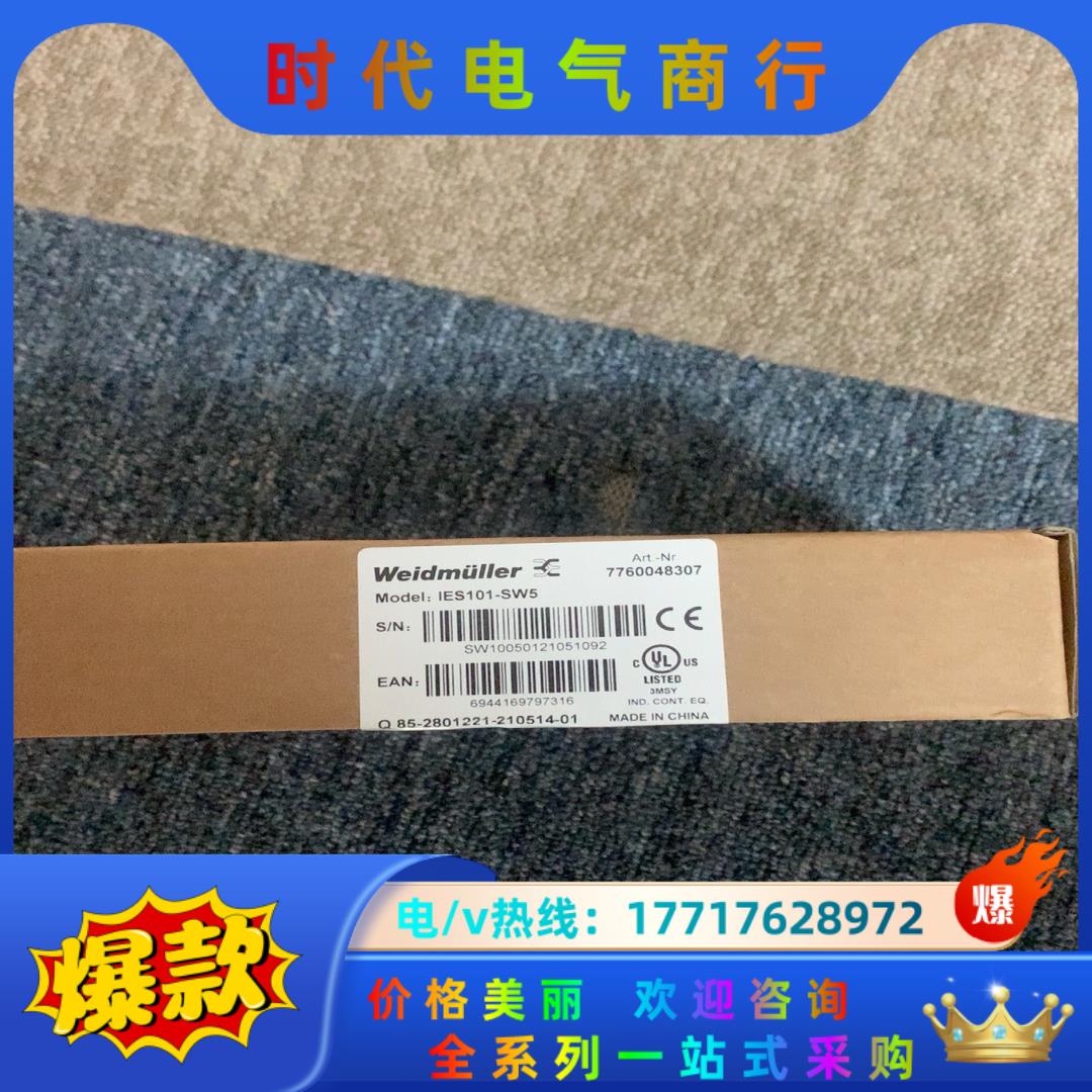 魏德米勒5口交换机7760048307议价