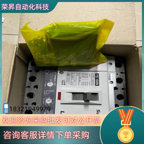 现货LS断路器空气开关ABS803B 3P800A有1台 单机价