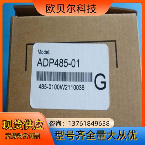 ADP485-01台达模块