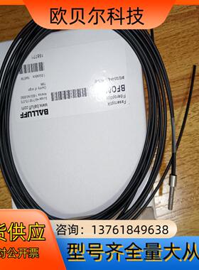 BFO0005巴鲁夫BALLUFF