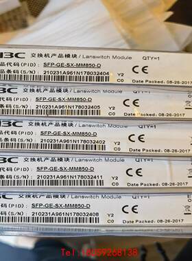 【非标价】华三 H3C 交换机光模块 千兆多模