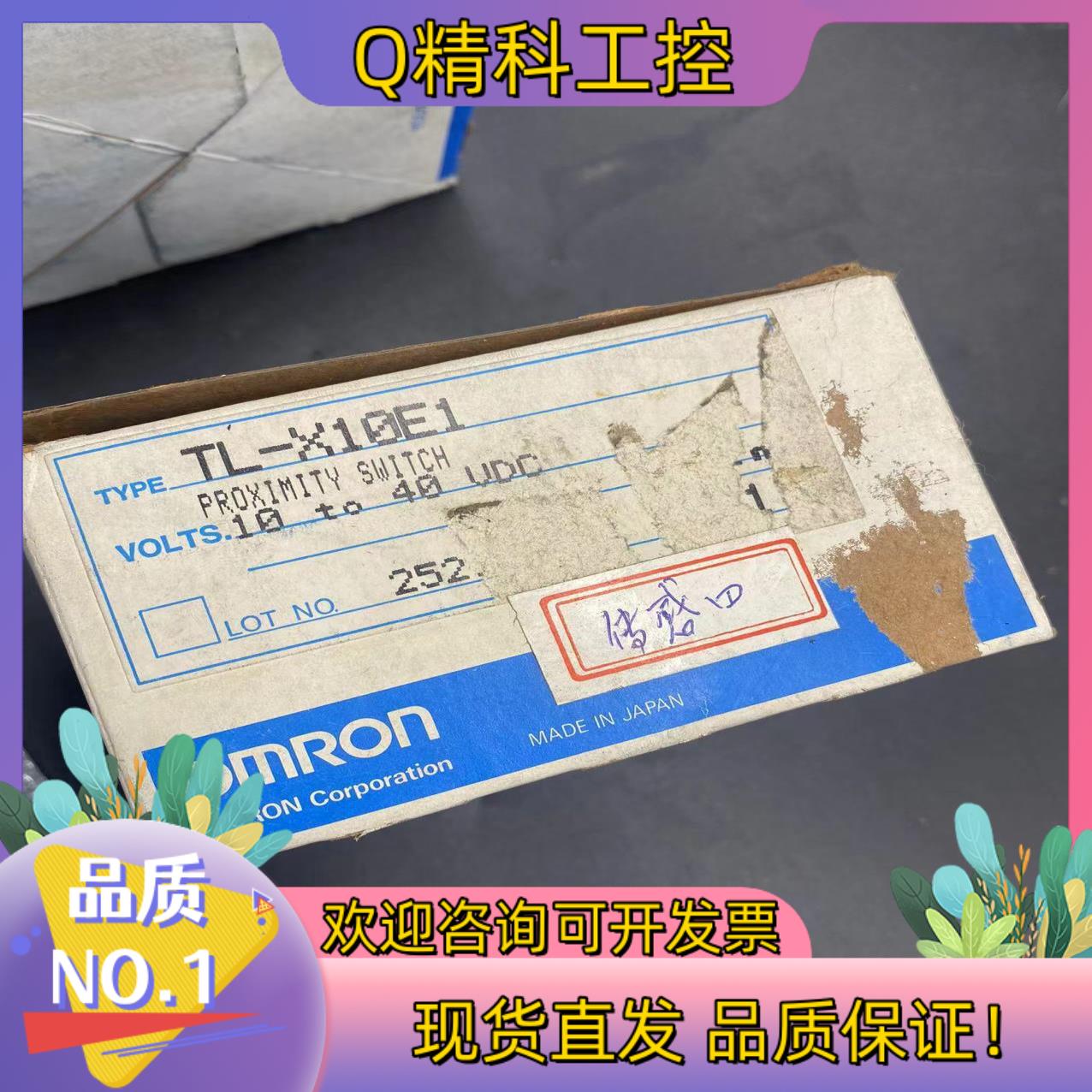 现货tl-x10e1传感器 全新有1个 标的18