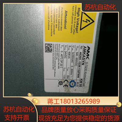 全新裸货AMK电机驱动器AMKASYN    KW60议价
