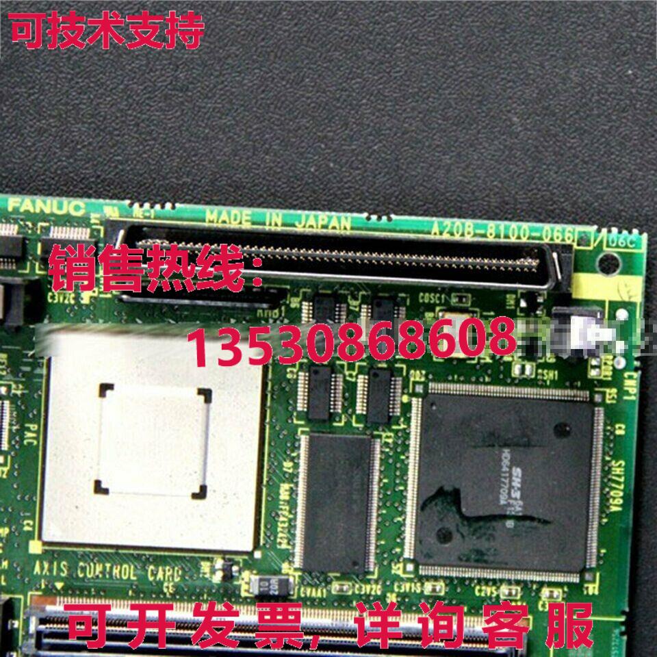 原装供应A20B-8100-0666 二手 已测试  Fanuc pcb 板
