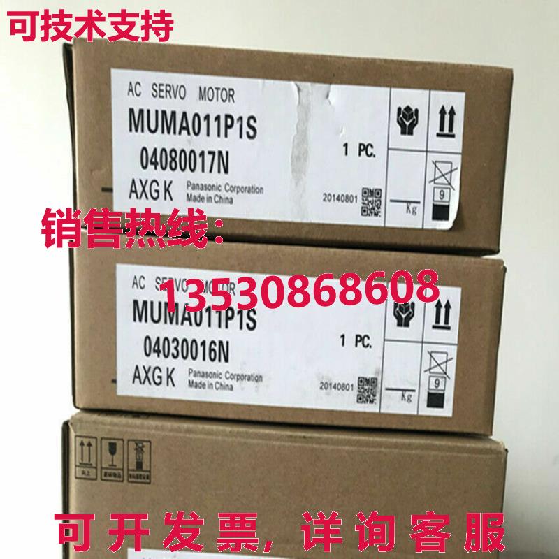 原装供应AC SERVO电机MUMA011P1S