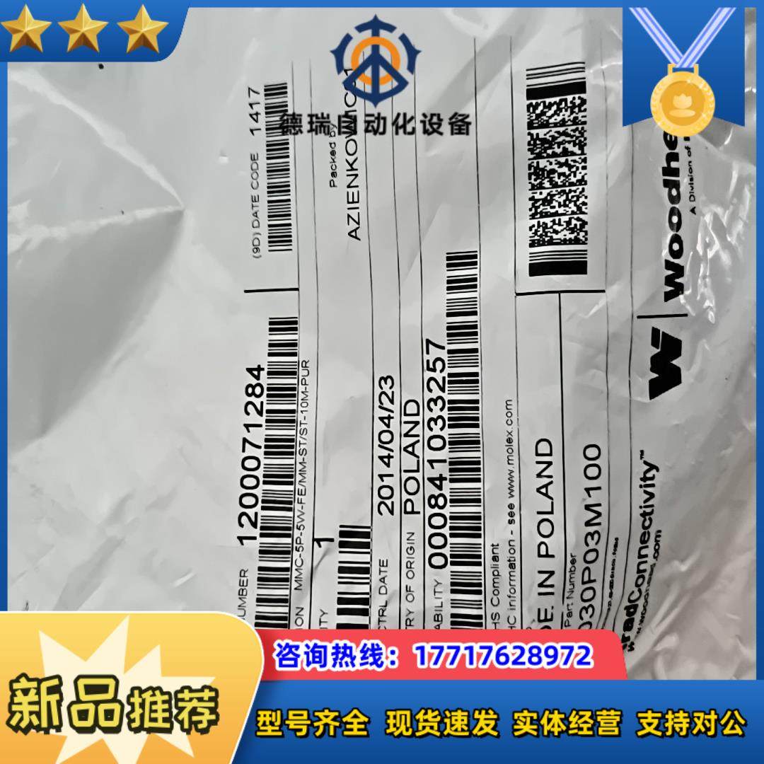 议价全新莫仕 Woodhead 接近开关传感器连接线1200议价