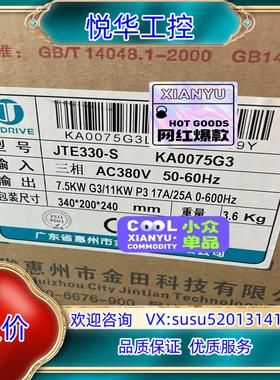 原装JTE330-S KA0075G3，全新金田变频器销售，议