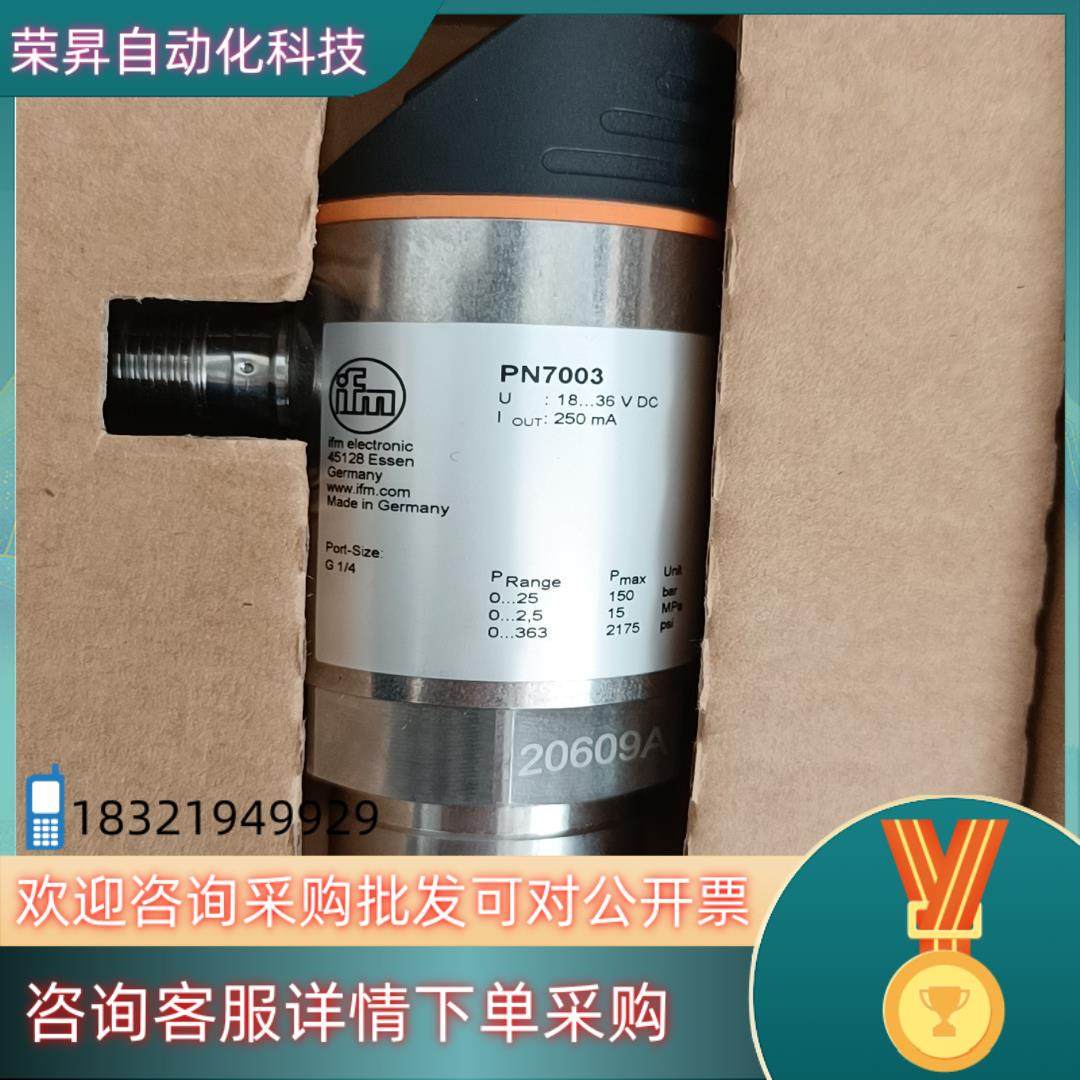 现货易福门压力传感器,3C数码配件,其它配件,淘宝优惠券,粉丝福利购,淘宝优惠卷