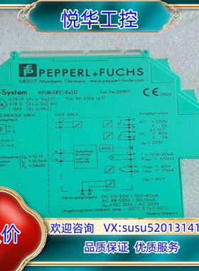 全新原装倍加福安全栅KFU8-UFC-EX1D有6个全议价