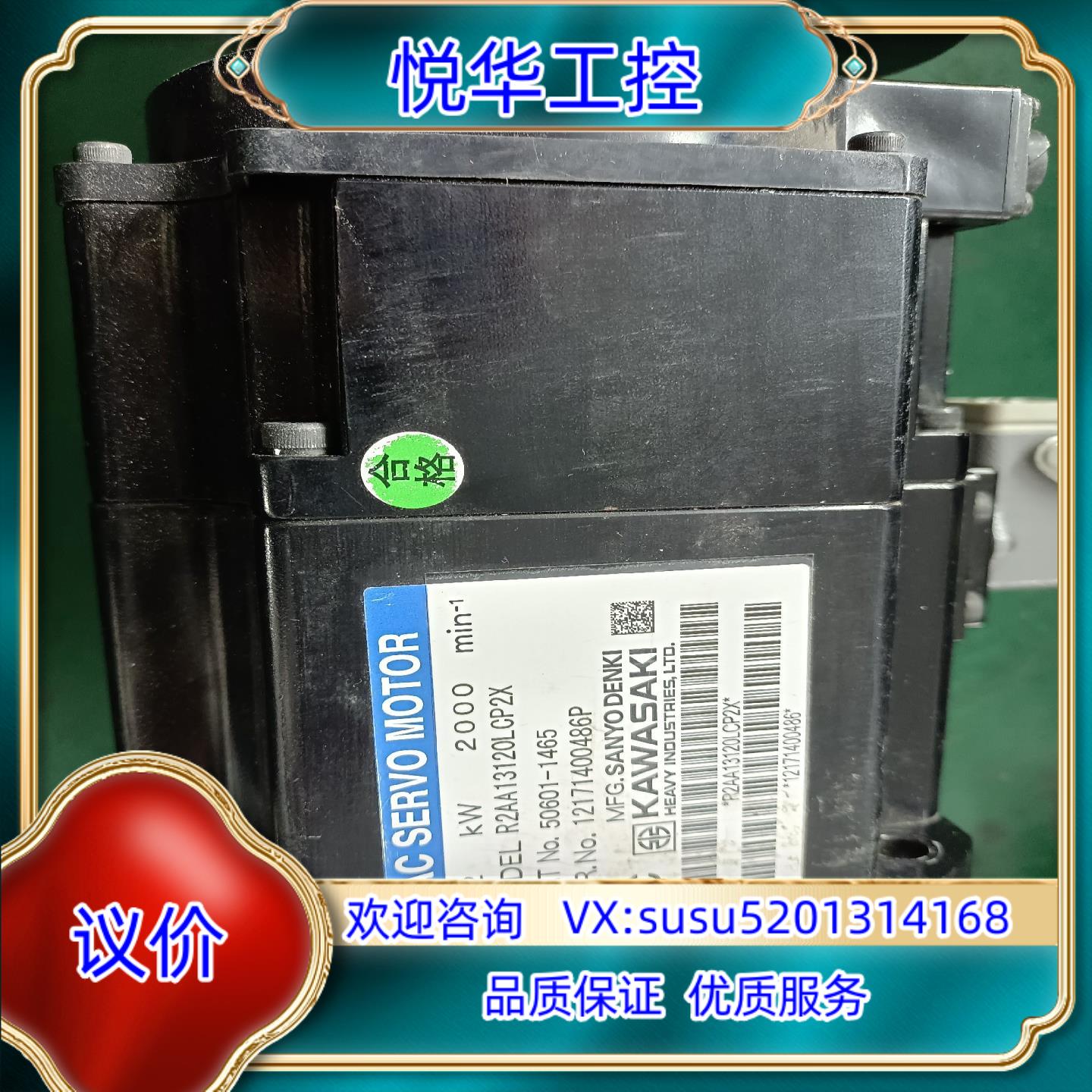 原装川崎伺服电机 R2AA13120LCP2X现货议价出售议价