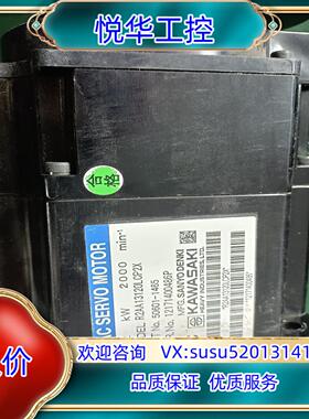 原装川崎伺服电机 R2AA13120LCP2X现货议价出售议价