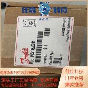 丹弗斯控制阀MCV116A3204
