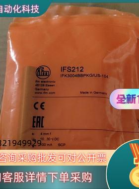 现货易福门IFS212全新原装易福门