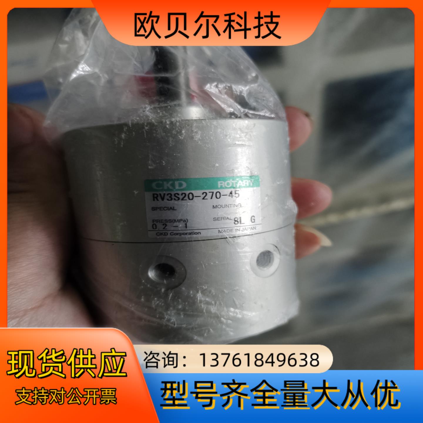 CKD全新旋转气缸  RV3S20-270-45