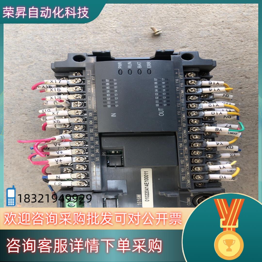 现货汇川PLCH2U-1616MT-XP