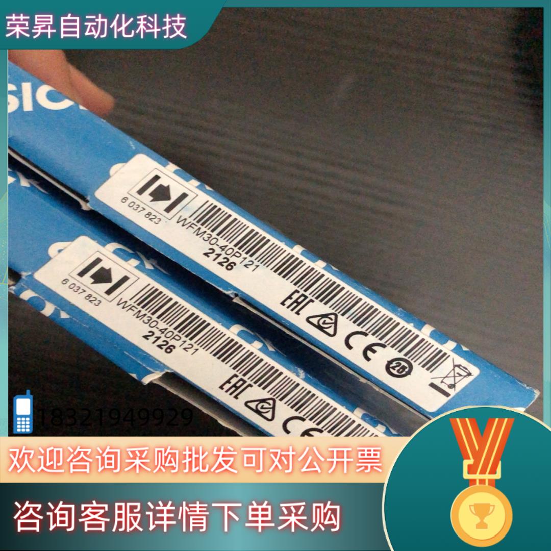 现货全新原装德国SICK西克WFM30-40P121槽型光电传感