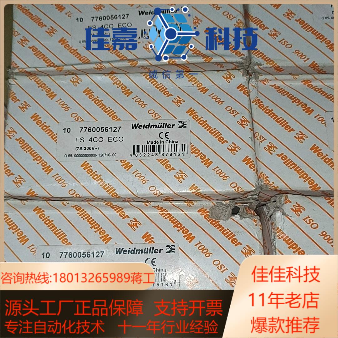 魏德米勒继电器底座 FS 4CO ECO  77600561