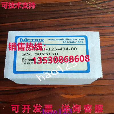 原装供应ST5484E-123-434-00 Metrix 振动传感器