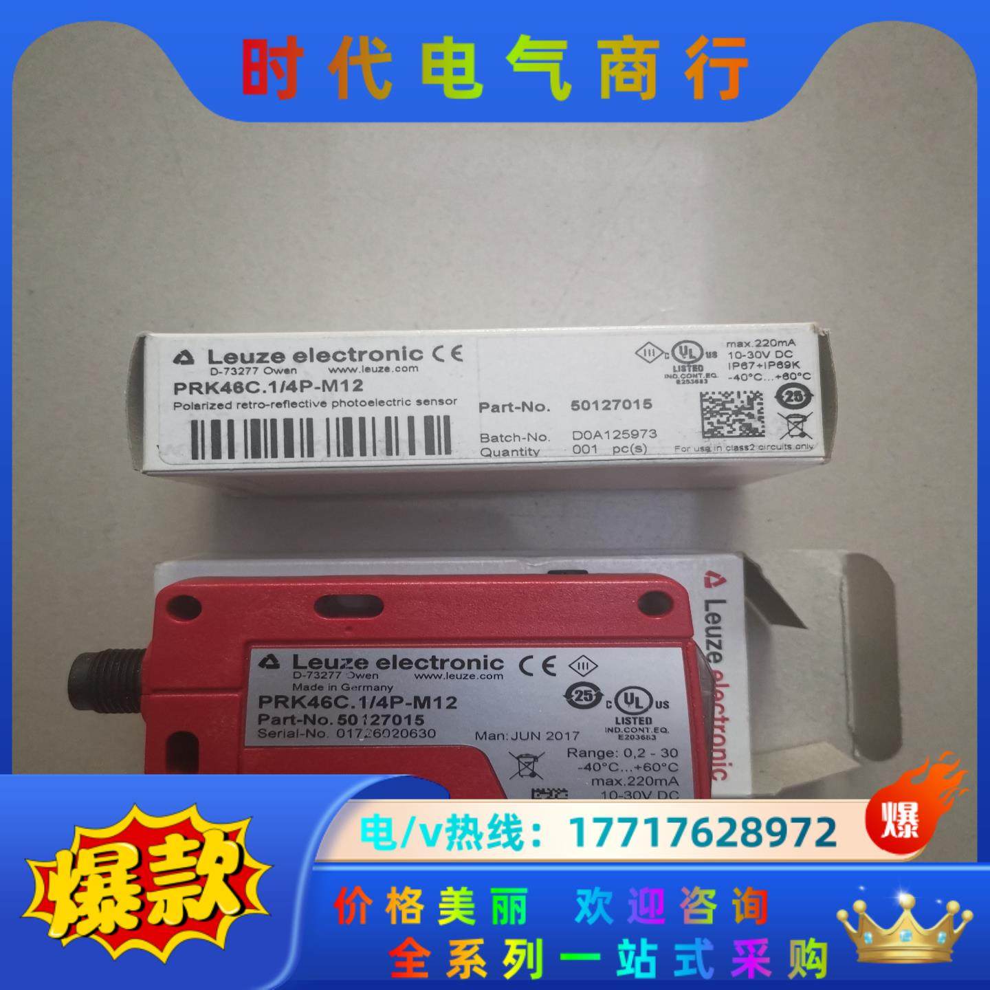 PRK46C.1/4P-M12 50127015 劳易测LE,3C数码配件,隔离器/耦合器,淘宝优惠券,粉丝福利购,淘宝优惠卷