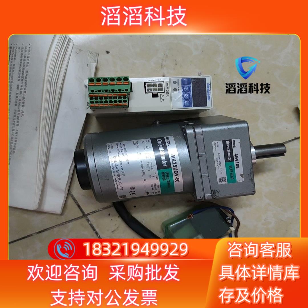 现货东方电机一套 4IK25UGV-EC +4GV18B + D