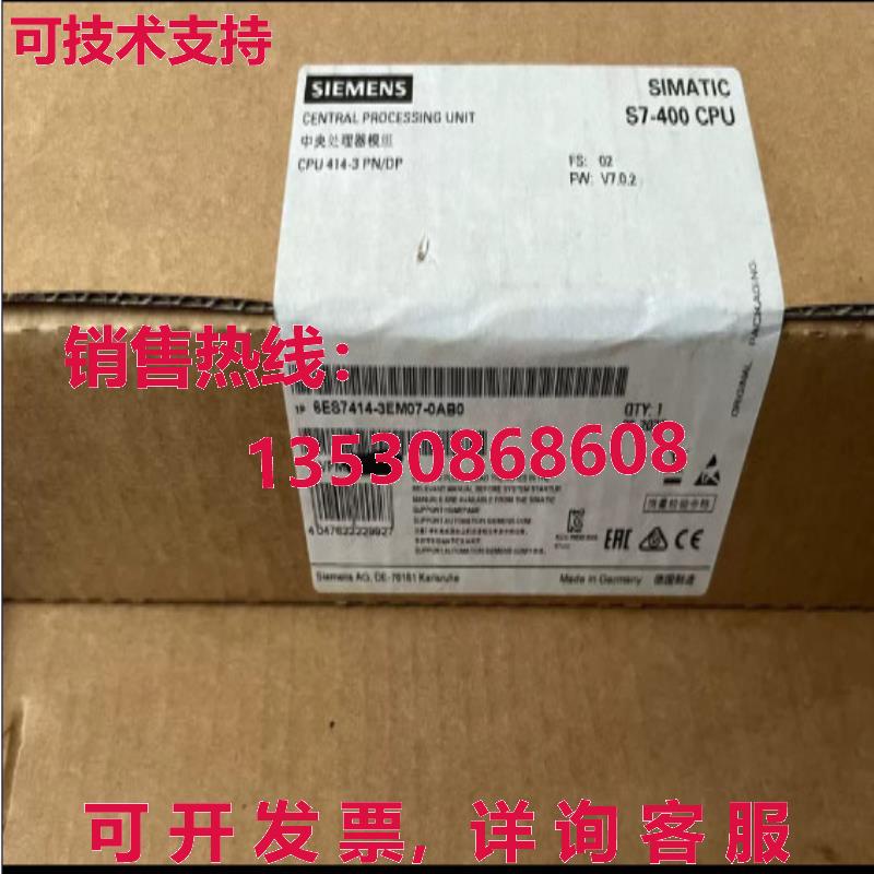 原装供应6ES7414-3EM07-0AB0