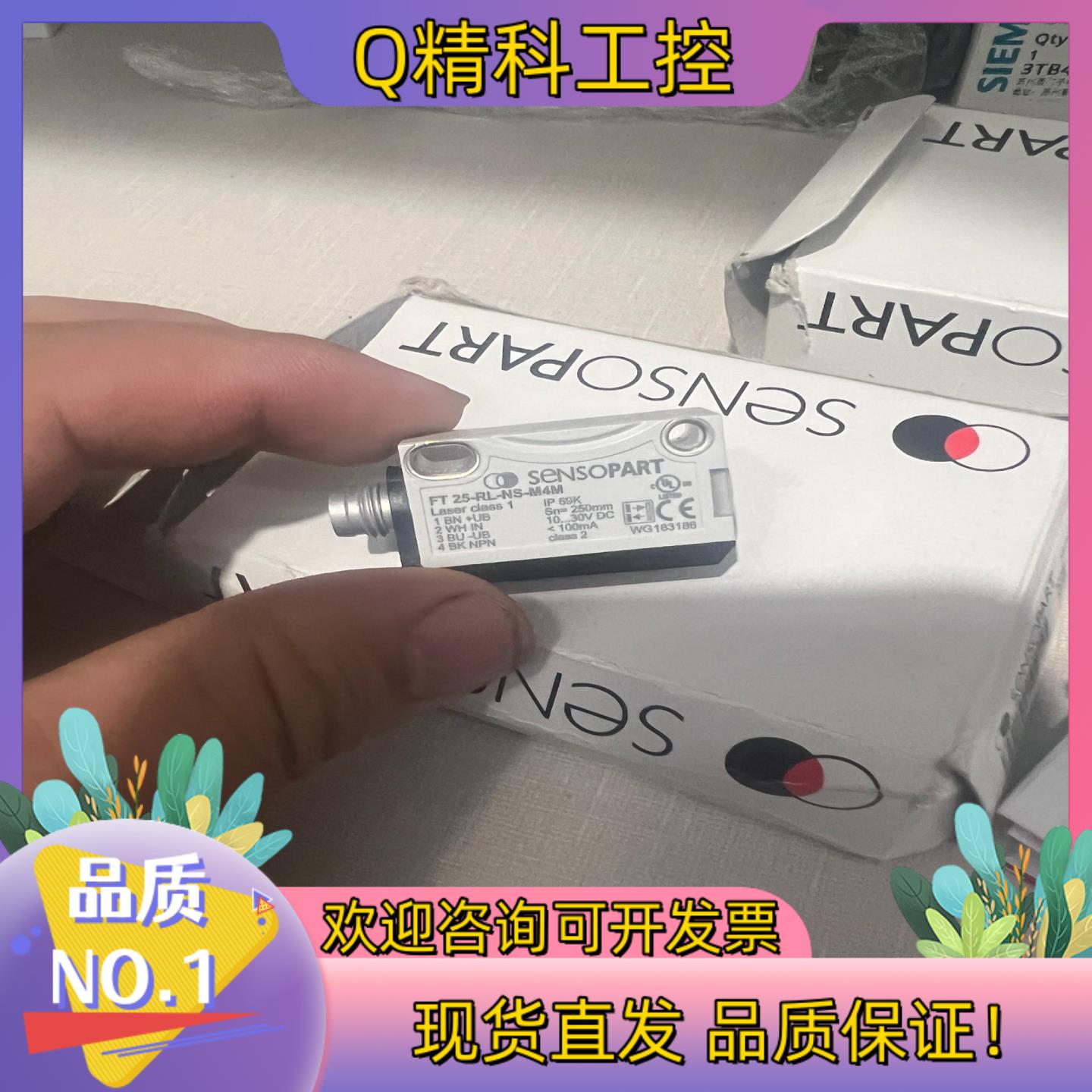 现货SENSOPART光电开关FT25-RL-NS-M4M激光传
