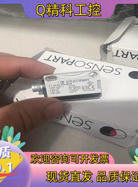 现货SENSOPART光电开关FT25-RL-NS-M4M激光传