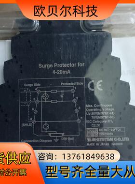 爱模M－SYSTEM 转换器 MD7ST－24FF00