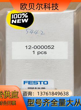 FESTO摆动驱动器 DRQD-B-16-180-YSRJ-