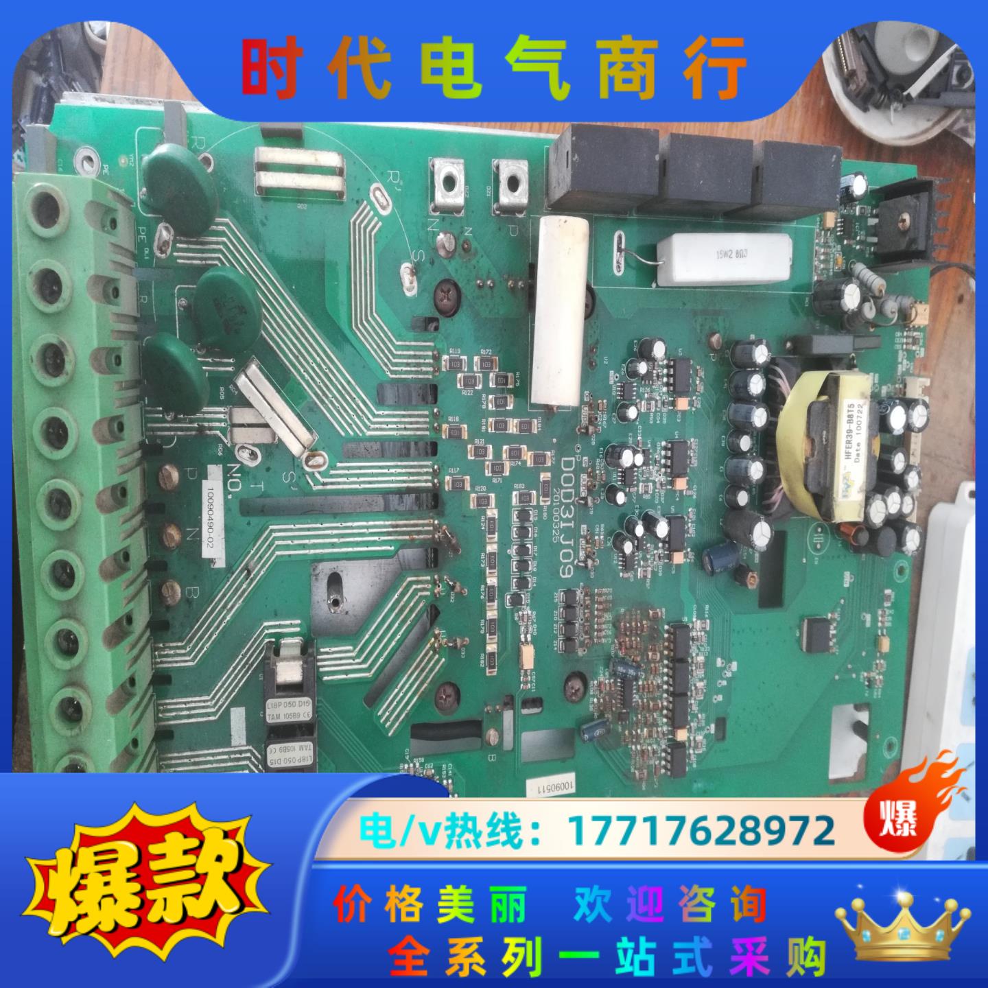 D0D3IJ09   欧瑞E1000-0110T3  模块驱议价