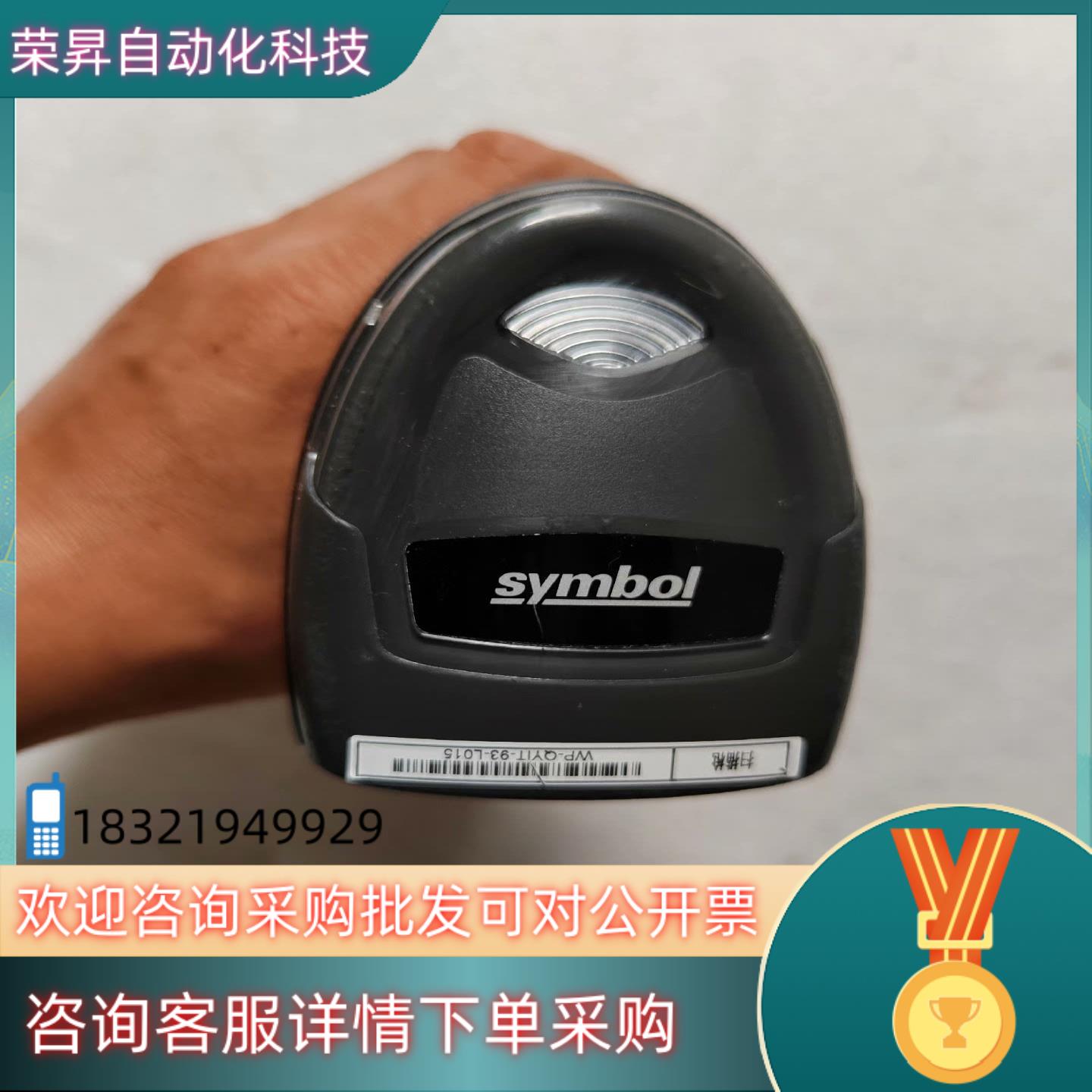 现货symbol讯宝DS4308扫描枪 图片的老板带