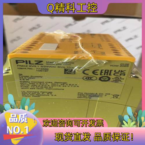 现货全新原装皮尔兹774532