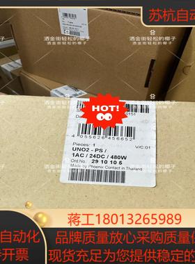 UNO2-PS/1AC/24DC/480W - 电源 291