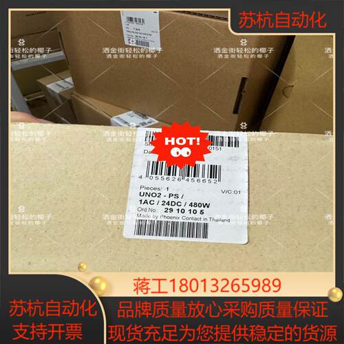 UNO2-PS/1AC/24DC/480W - 电源 291