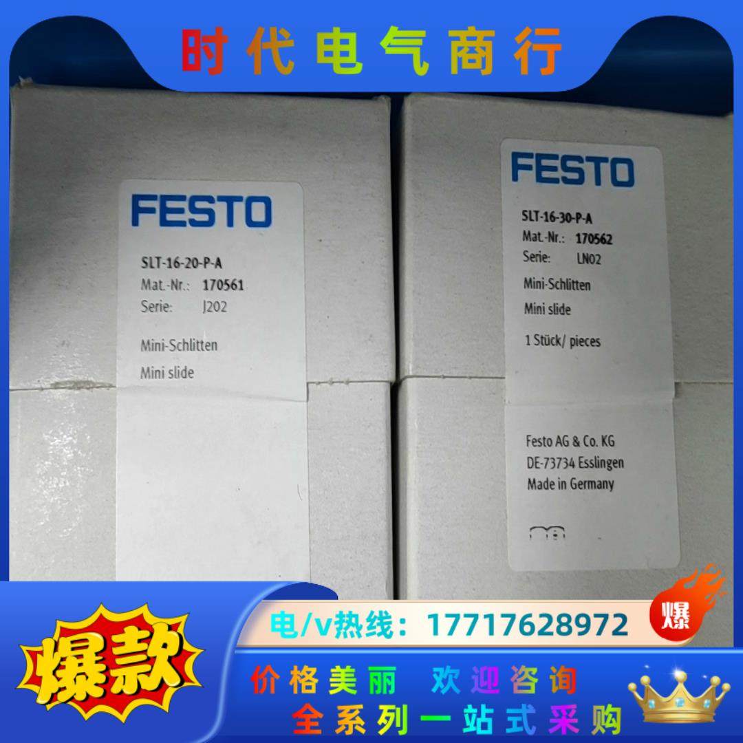 SLT-16-40-A-CC-B 197896 SLT-16议价