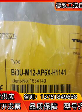 TURCK图尔克正品订货号1634140全新原装BI3U