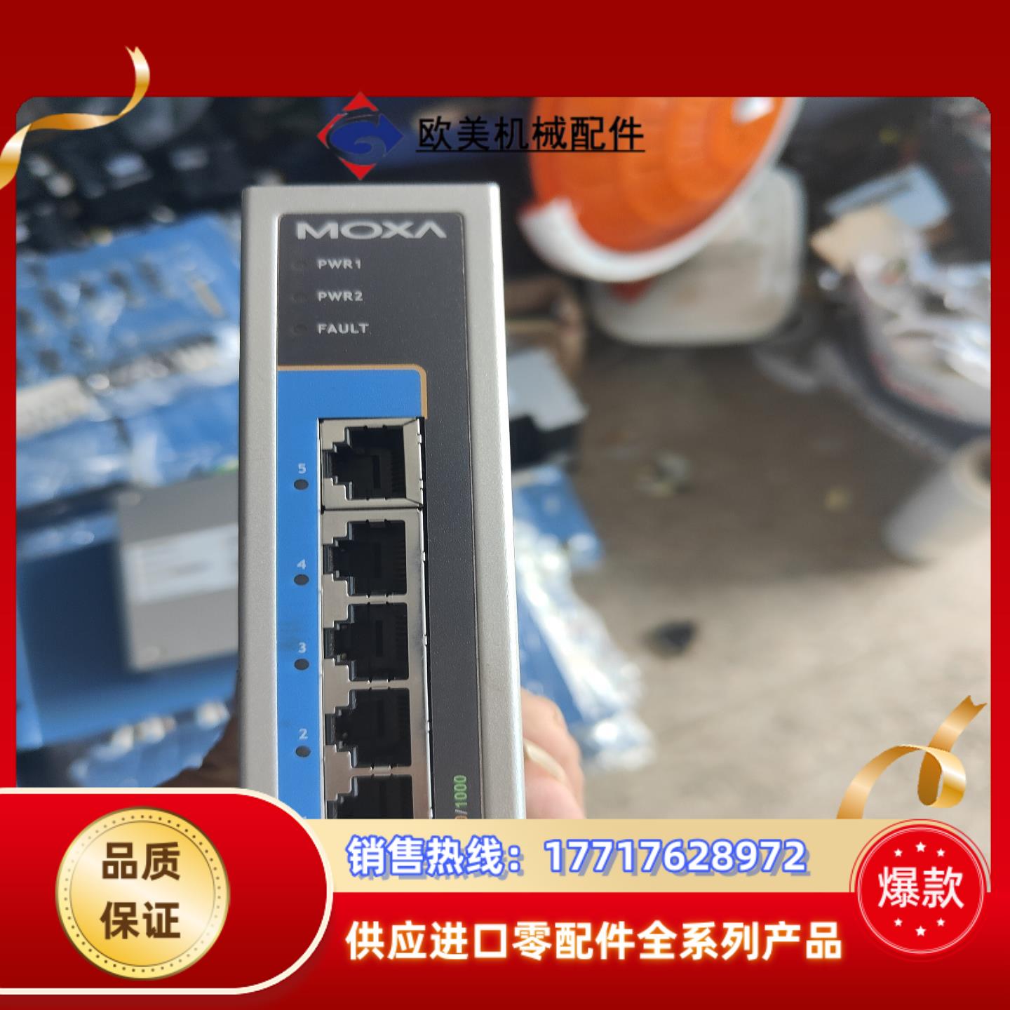 摩萨交换器工业EDS-G205议价