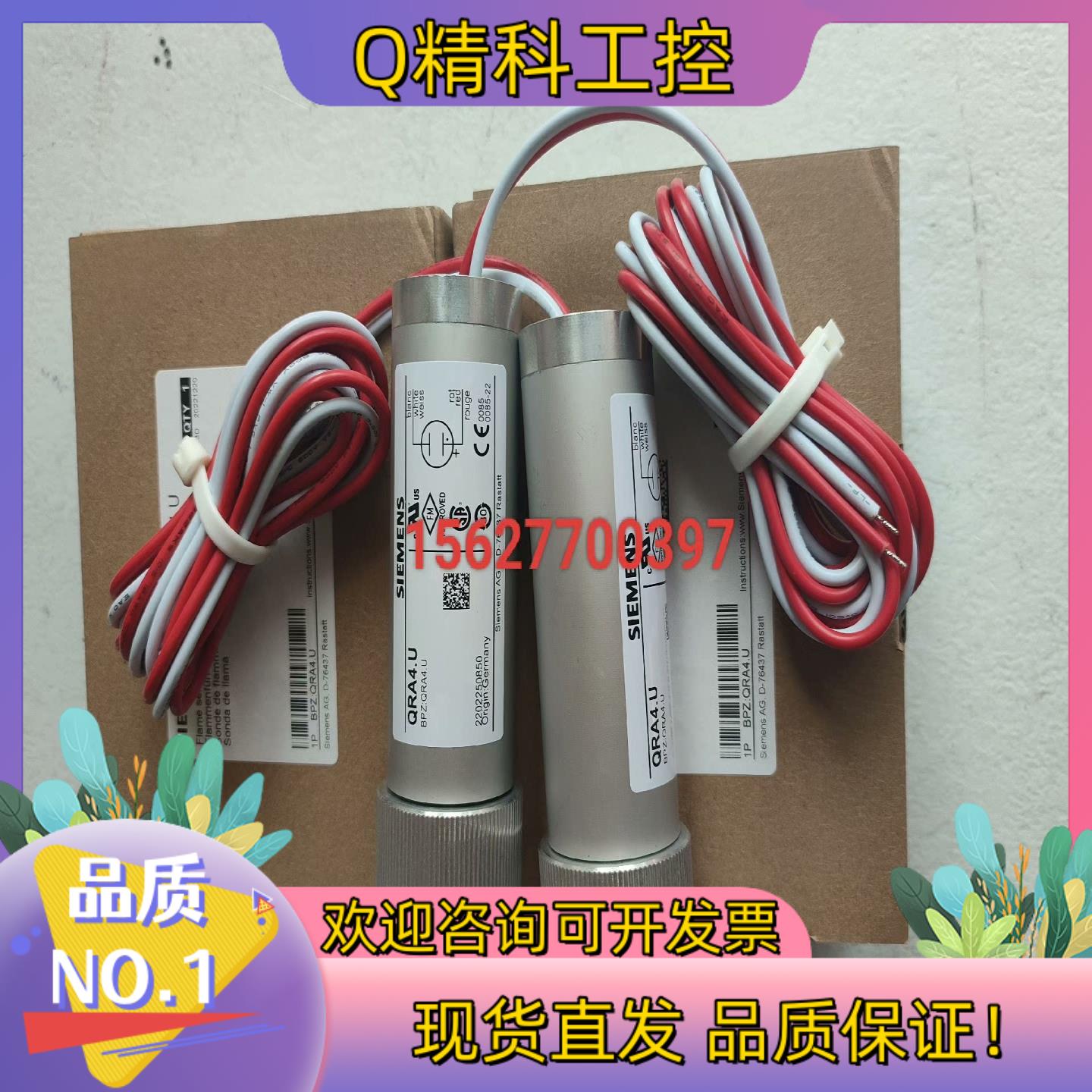 现货火焰探测器QRA4. U   QRA4. M