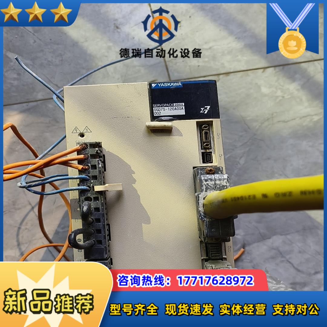 安川驱动器   SGD7S-120A00A    成色一议价