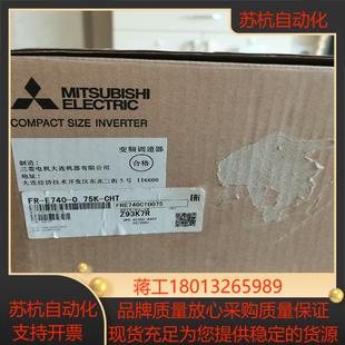 CHT三码 075K 合一唯独 E740 三菱变频器FR