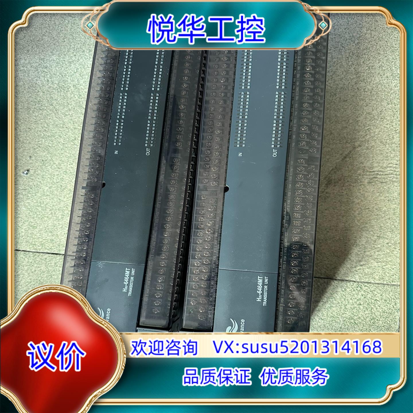 出两条汇川PLCH2U-6464MT-XP功能便宜议价