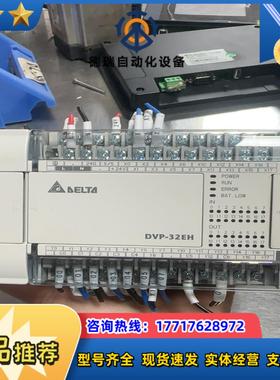 台达DVP32EH00T3，成色可达95新，功能正常，4议价