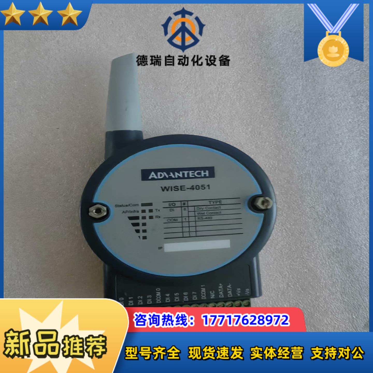 研华模块 WISE-4051 质量保证议价