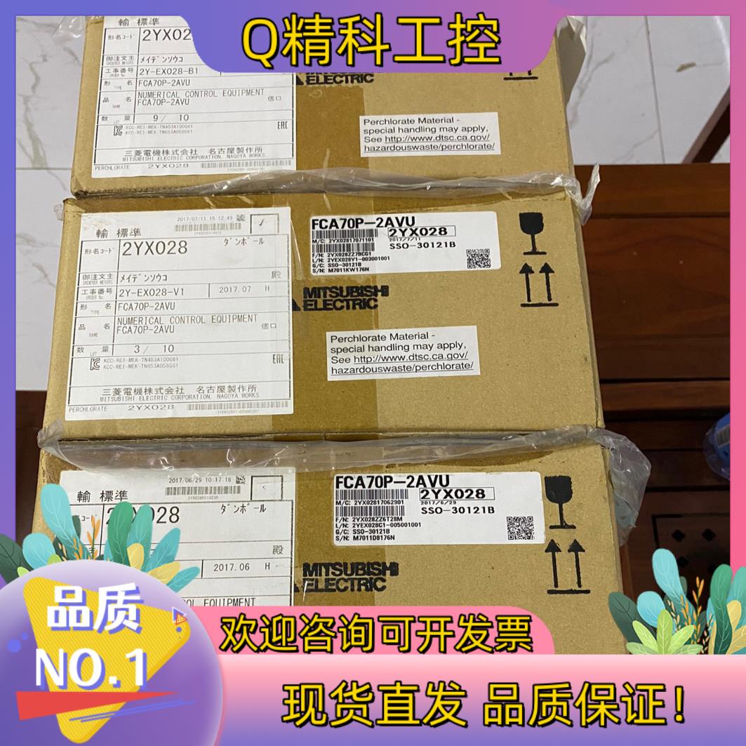 现货 M70主机全新原装 FCA70Ｐ-2AVU